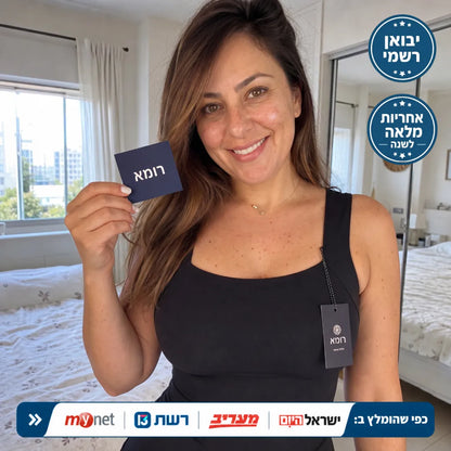 גופיית רומא עם חזייה מובנית