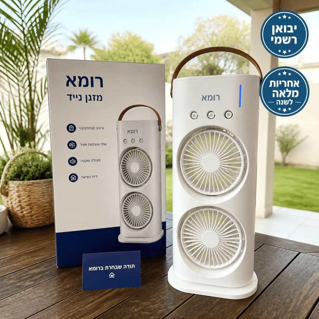 מזגן נייד 2 קומות