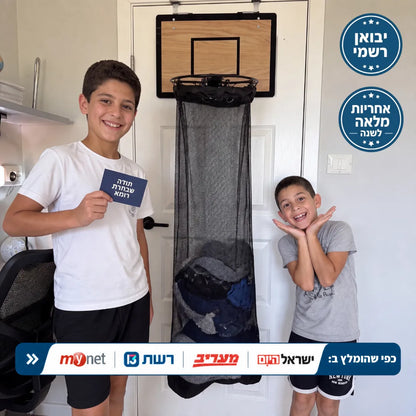 סל כביסה לילדים