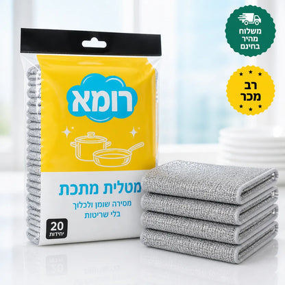 20 יחידות מטליות מתכת