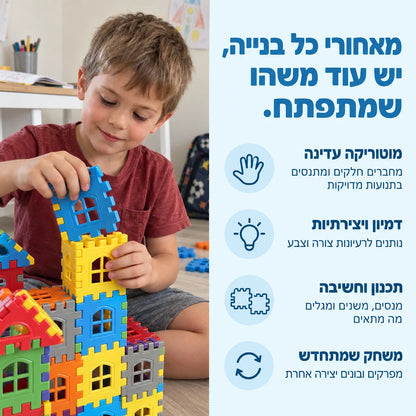 50 יחידות משחק הרכבה לילדים
