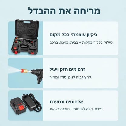 B20 Pro מכשיר שטיפה בלחץ
