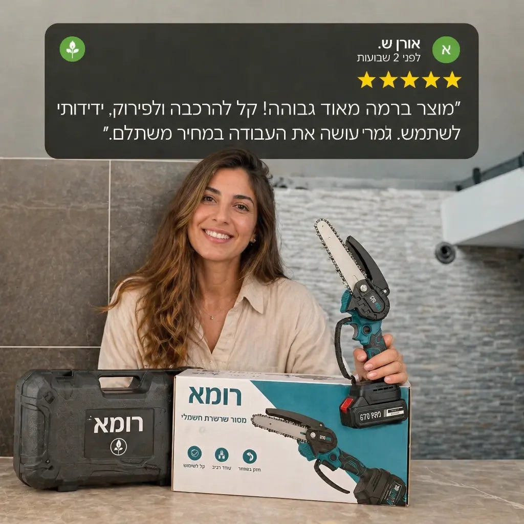 מסור נייד חשמלי G70 Pro