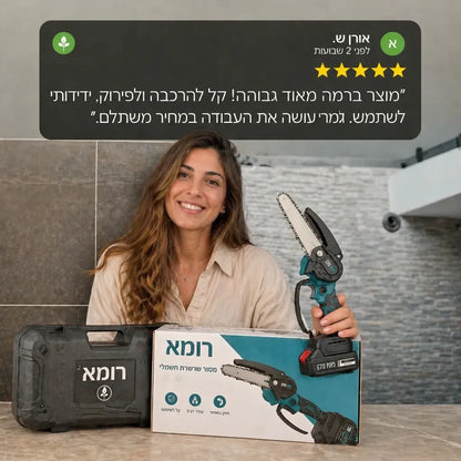 מסור נייד חשמלי G70 Pro