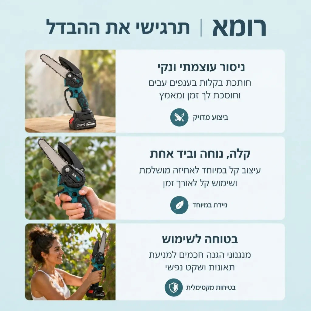 מסור נייד חשמלי G70 Pro