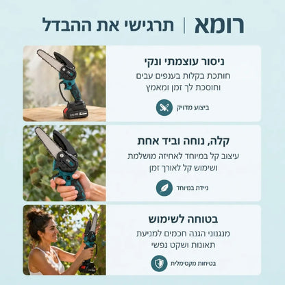 מסור נייד חשמלי G70 Pro