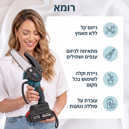 מסור נייד חשמלי G70 Pro