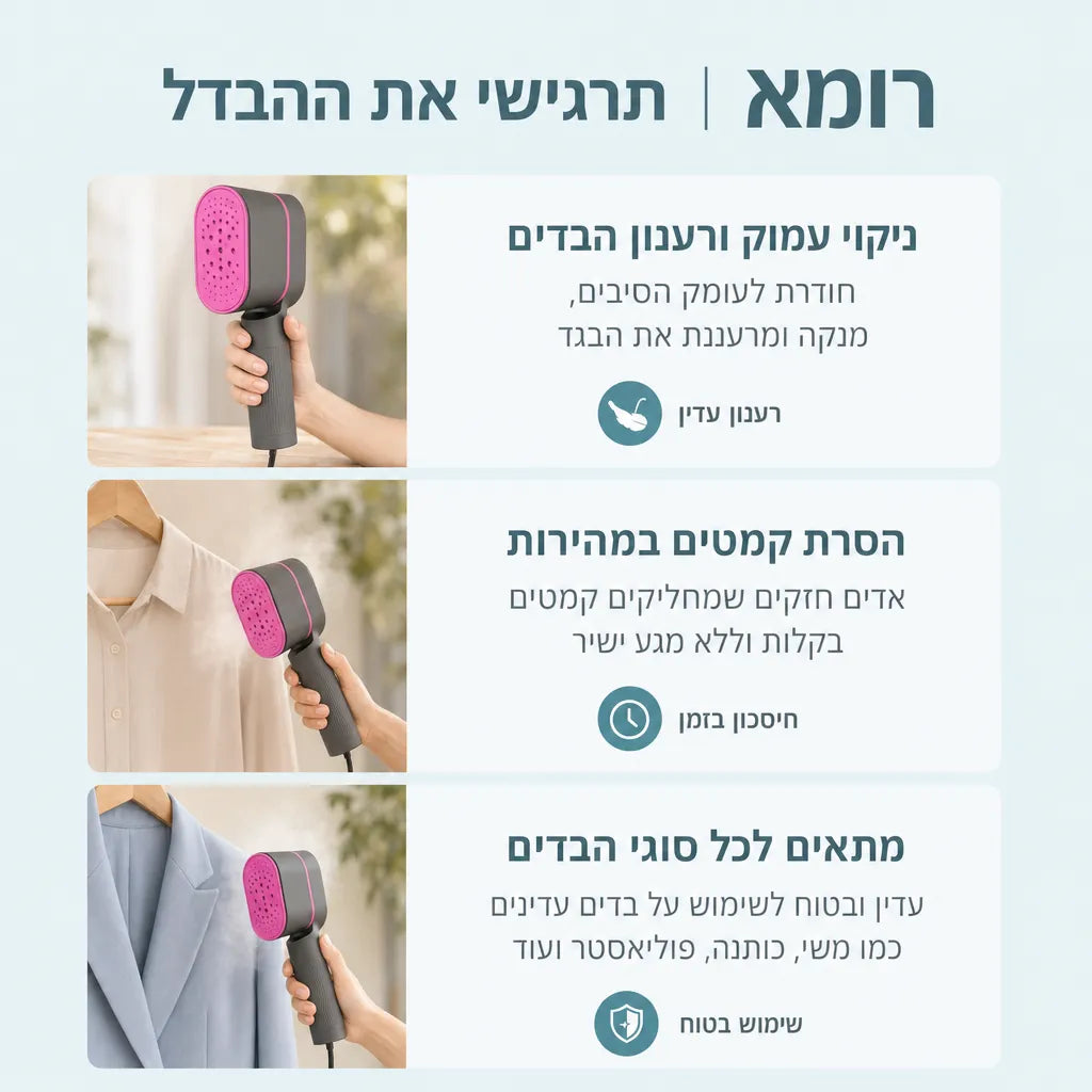 מגהץ אדים ידני