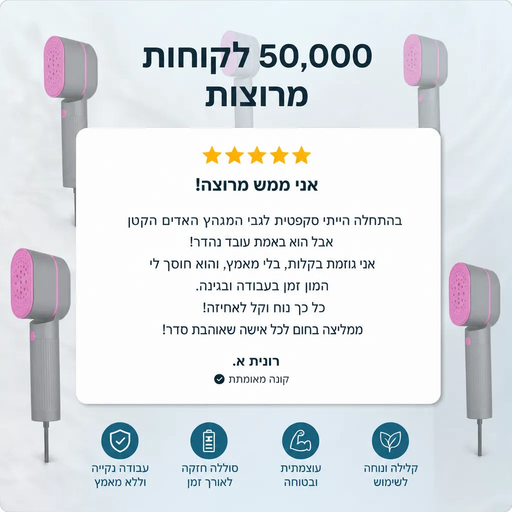 מגהץ אדים ידני