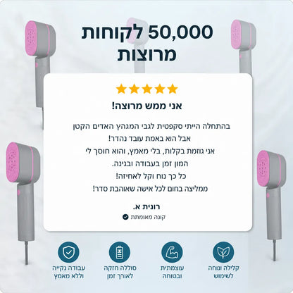 מגהץ אדים ידני