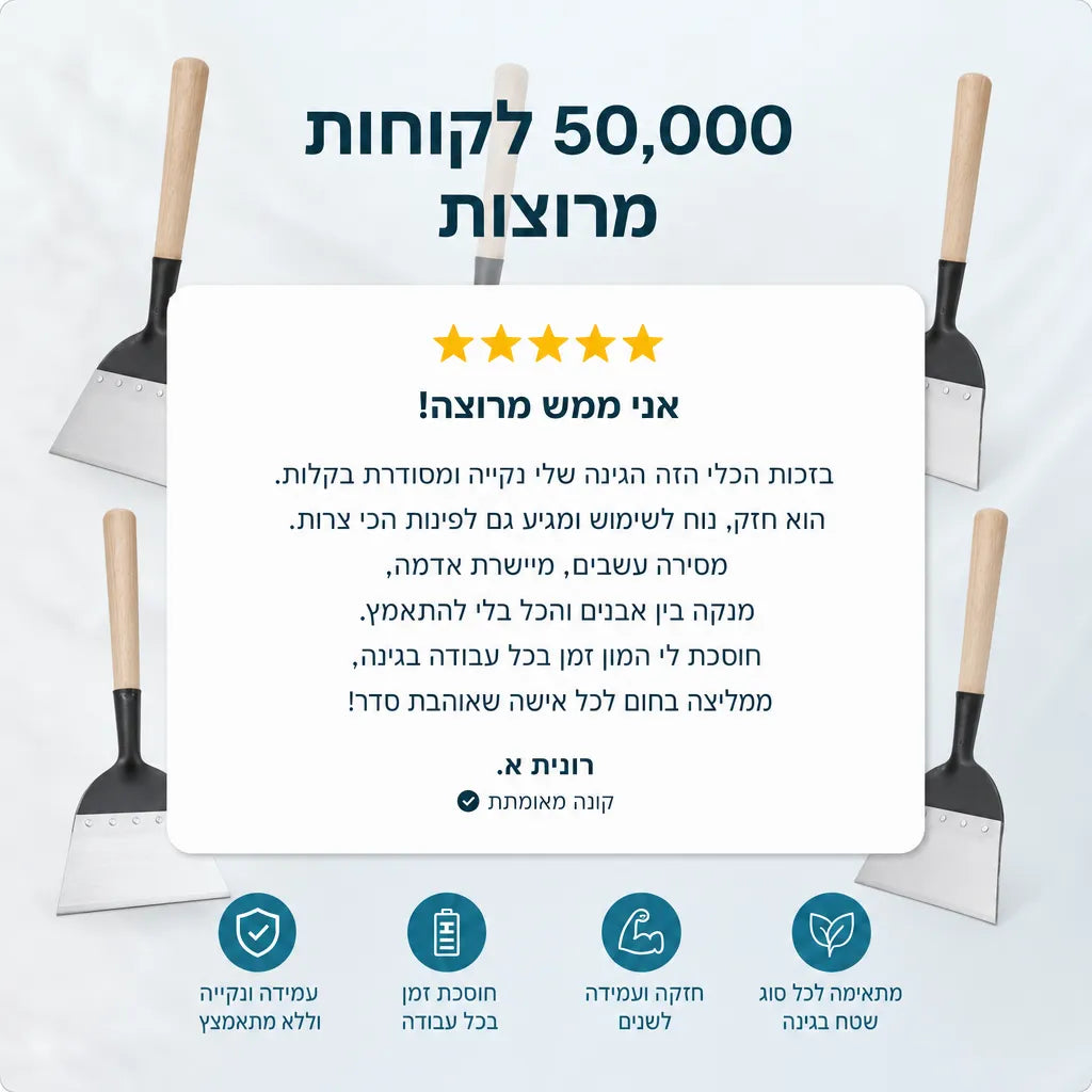 S50 PRO | את רב תכליתי