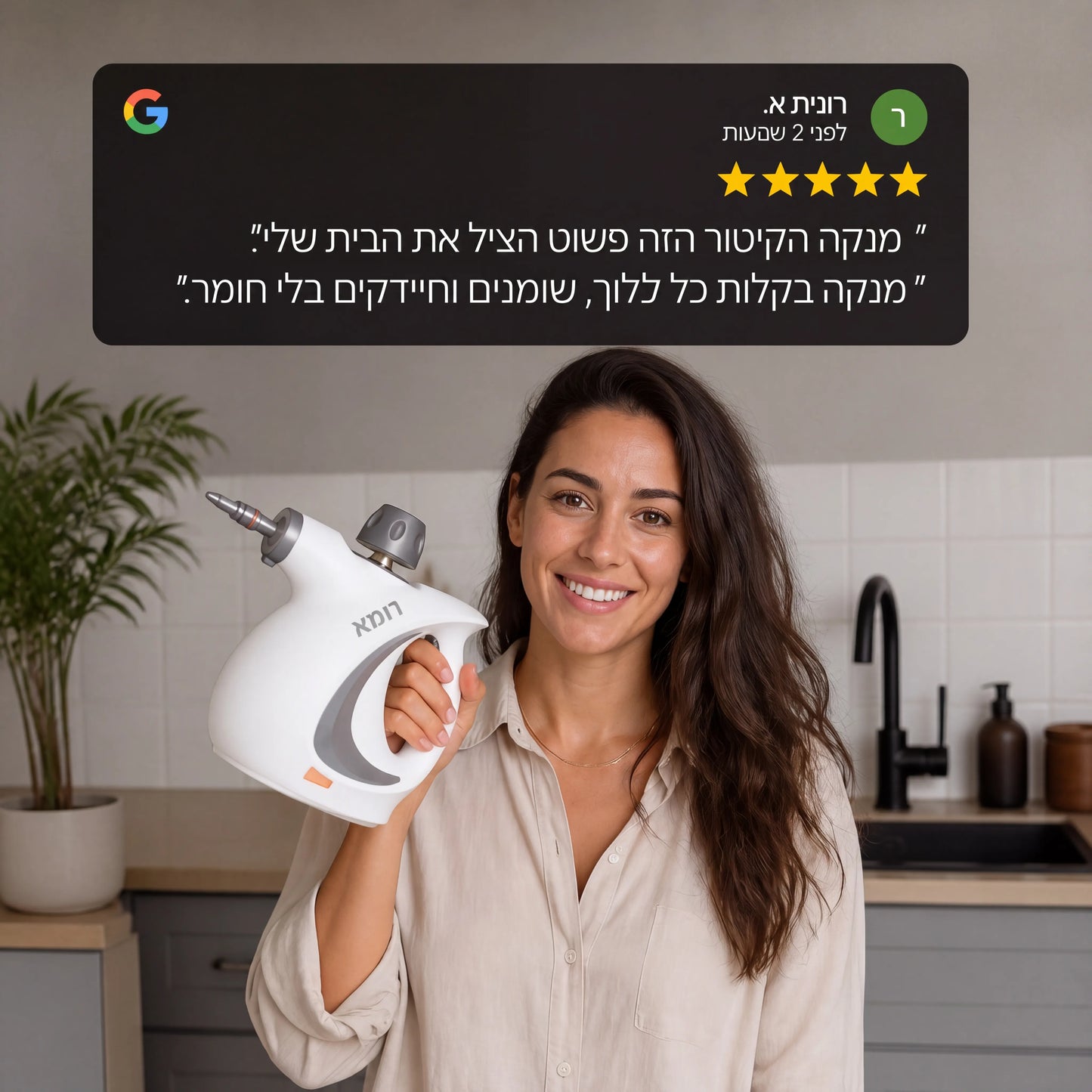 מנקה קיטור רומא