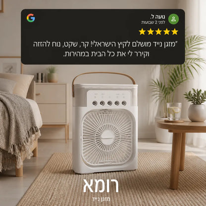 מזגן נייד