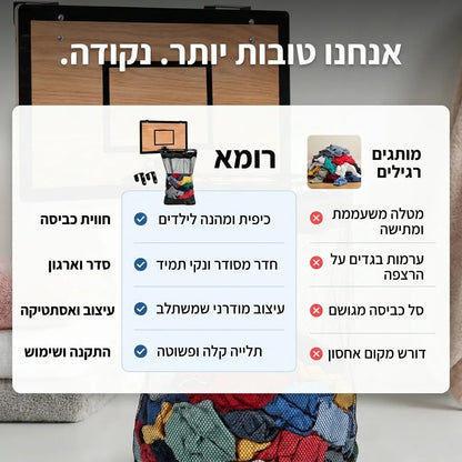 סל כביסה לילדים