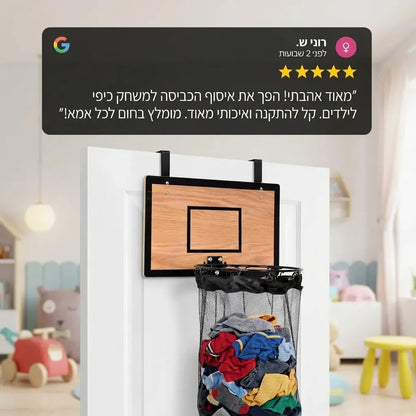 סל כביסה לילדים