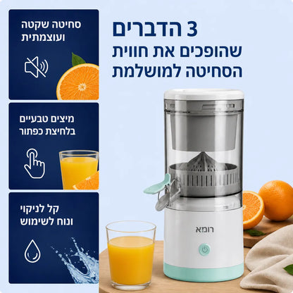מסחטה חשמלית ניידת