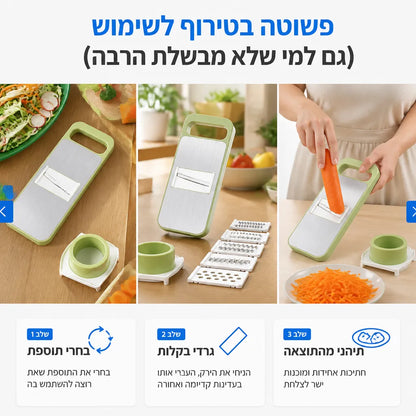 חותך ירקות + 5 להבי נירוסטה