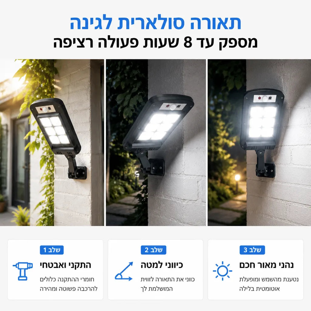 תאורה סולארית לגינה