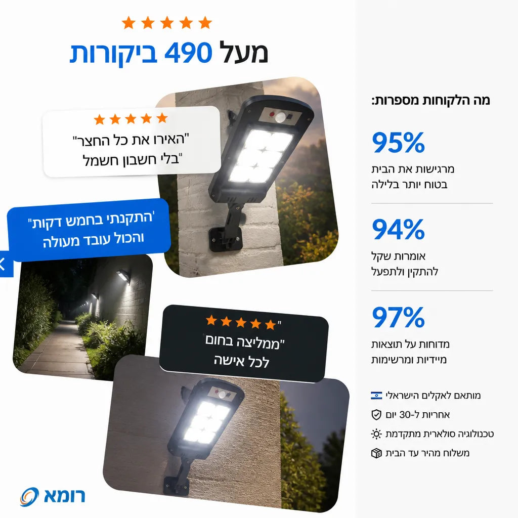 תאורה סולארית לגינה