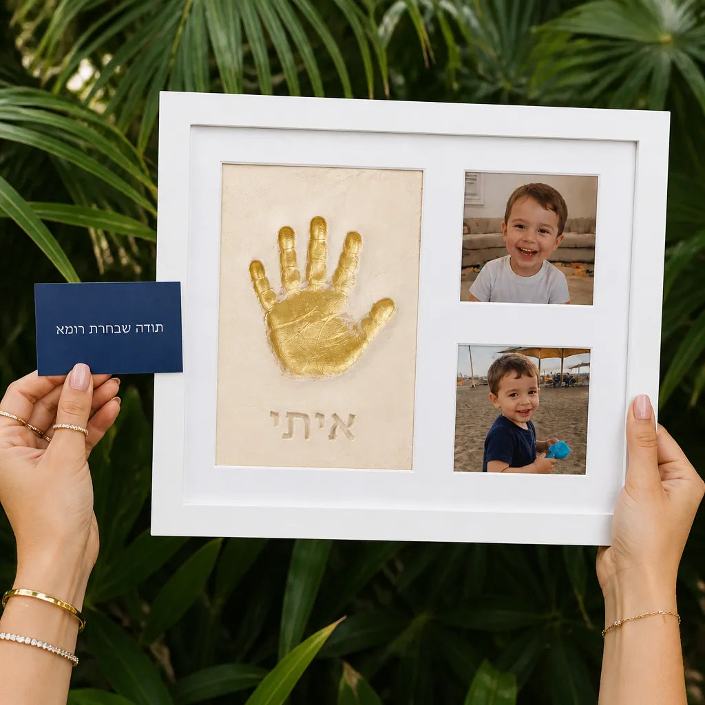ערכת יצירה לכפות ידיים ורגליים עם מסגרת תמונות