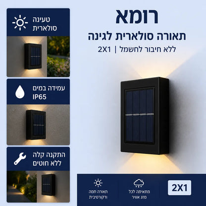 מנורה סולארית לגינה